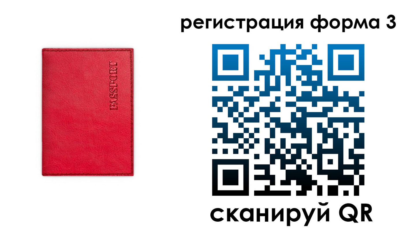 прописка для школы в Томской области