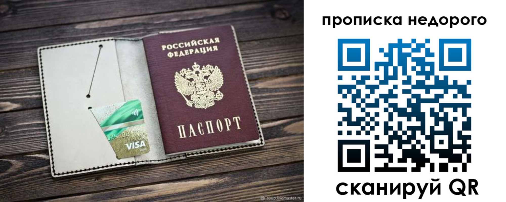 временная регистрация в Томской области