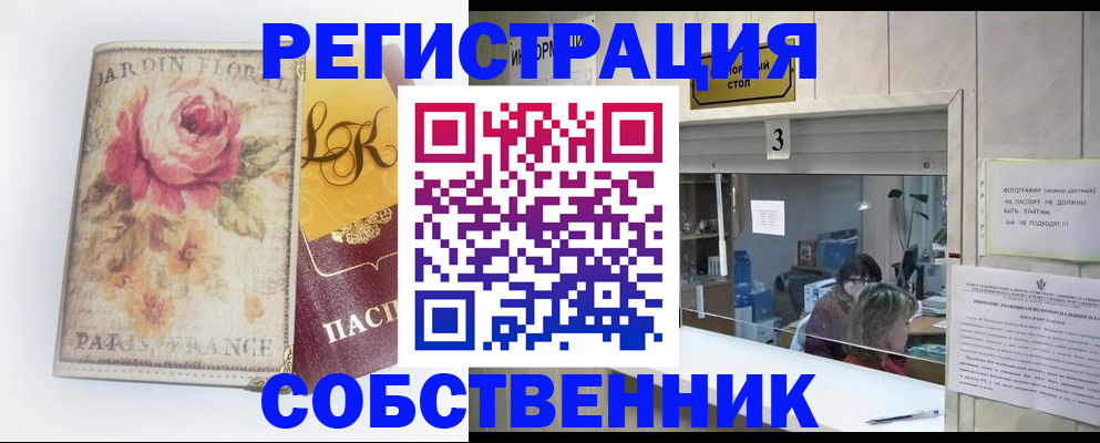 миграционный учет в Томской области