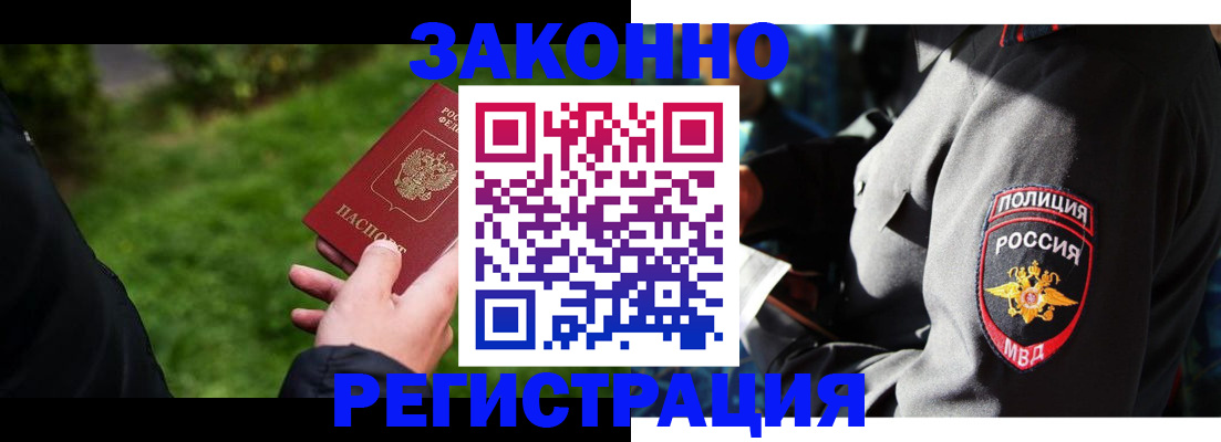 где прописаться в Томской области