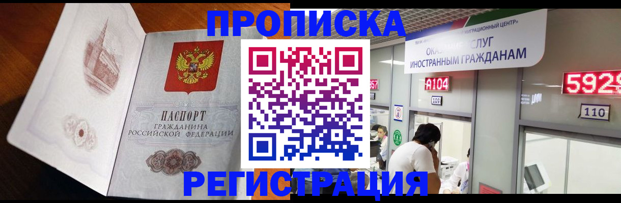 временная регистрация госуслуги в Томской области